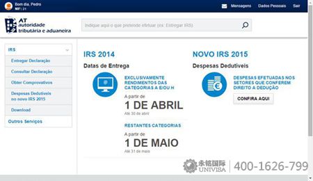 移民葡萄牙稅務(wù)須知：2015葡萄牙IRS減免可網(wǎng)上查詢