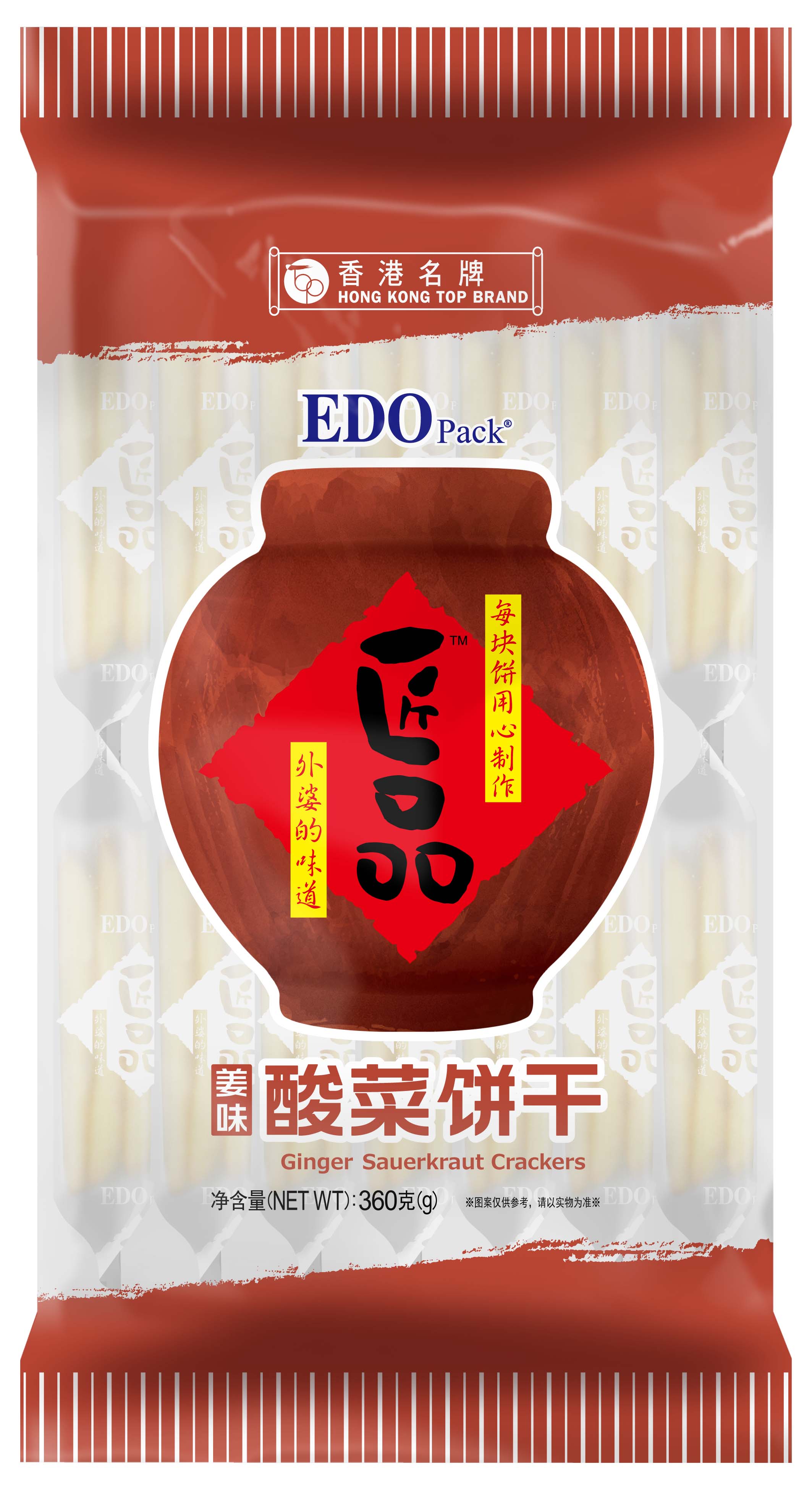 EDO酸菜餅，焦糖餅